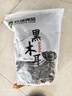 双塔黑木耳250g 东北特产干木耳小碗耳肉厚凉拌火锅食材南北干货 实拍图