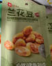 良品铺子 牛肉味兰花豆120g 坚果炒货 休闲零食干果小吃豆类蚕豆 实拍图