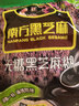 南方黑芝麻无糖黑芝麻糊1000g/袋 家庭早餐必备 【新老包装随机发货】 实拍图