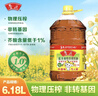 鲁花 【保真菜籽油】食用油 低芥酸特香菜籽油 6.18L   物理压榨 实拍图