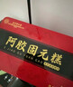 内廷上用北京同仁堂阿胶糕礼盒500g*2盒阿胶糕营养补品气血送妈妈生日礼物 实拍图