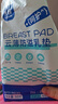 子初防溢乳垫云薄一次性哺乳期防溢乳贴溢奶垫隔乳垫超薄透气200片 实拍图