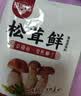 健康松茸鲜零添加天然调料代替鸡精味精炒菜煲汤菌菇粉鲜蔬经典 松茸鲜30g*1袋 实拍图