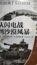 从闪电战到沙漠风暴：战争战役层级发展史 战略战术005指文军事历史 实拍图