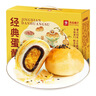 良品铺子蛋黄酥雪媚娘糕点点心面包早餐饼干蛋糕特产休闲零食中式糕点礼盒 【15枚礼盒装】经典蛋黄酥800g ， 实拍图