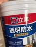 立邦透明防水胶免砸砖聚脲防水涂料厨卫墙面屋顶补漏堵漏胶 300g 实拍图