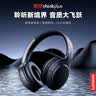 联想蓝牙耳机头戴式ANC主动降噪无线音乐电竞游戏运动网课电脑耳麦手机通用 TH53 实拍图