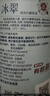 张裕冰翠晚采甜白葡萄酒 500ml单支装 国产红酒礼盒装 实拍图