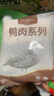1号会员店（One's Member） 鸭舌组合400g （精选鸭舌300g+老卤汁100g）卤鸭舌酱鸭烧烤食材 实拍图