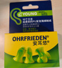 安耳悠 隔音耳塞德国进口睡眠防噪音睡觉专用降噪女士小号款minisoft5副 实拍图