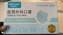 稳健医用外科口罩一次性医用口罩成人儿童夏季薄款透气防尘防花粉过敏 1盒成人款蓝色（贵在运费，4盒装更划算） 50只/盒 实拍图