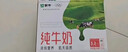 蒙牛全脂纯牛奶250ml*21盒 早餐健身伴侣 实拍图