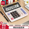 得力（deli）双电源宽屏大号金属面板办公桌面计算器 金融财务计算机 办公文具用品 银灰色1654 实拍图