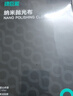 绿巨能（llano）纳米布屏幕清洁布镜头布超纤擦电视机液晶专用布眼镜布oled屏幕电脑擦拭布无尘抛光布清洁5片 实拍图