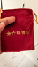 金六福吉祥黄金手机贴财库金箔护身符金片暴富招财平安符生日送女友 实拍图