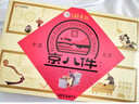北京稻香村酥皮京八件400g 三禾糕点点心北京特产 节日送礼团购老字号礼盒 实拍图