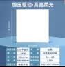 BiuyumLED集成吊顶灯厨卫灯铝扣板灯24W嵌入式平板灯面板灯300*300 中性光4000K 实拍图