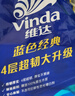 维达（Vinda）有芯卷纸 蓝色经典4层200克*10卷 厚韧大分量 卫生纸厕纸 卷筒纸 实拍图