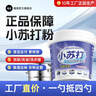 槿森泉小苏打清洁剂1300g茶渍茶垢重油污厨卫去污粉电热水壶除垢清洗剂 实拍图