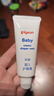 贝亲（Pigeon）婴儿护臀膏 新生儿护臀膏 屁屁霜屁屁乐 35g IA149- 实拍图