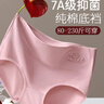 浪莎女士内裤女纯棉裆高腰无痕收腹4条装大码提臀性感少女三角短裤头 658天鹅肤+桃粉+抹绿+雾蓝 4条 XL 170/95建议115-140斤 实拍图