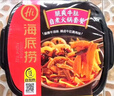 海底捞自热火锅 方便速食出游免煮速食番茄牛腩火锅365g 实拍图