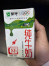 蒙牛全脂纯牛奶250ml*21盒 早餐健身伴侣 实拍图