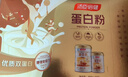 汤臣倍健蛋白粉600g增强免疫力 乳清蛋白粉儿童青少年中老年补充营养礼盒 实拍图