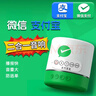 微信支付收款音响M1屏幕版手机不在也能播报4G防逃单收钱语音播报器喇叭 二合一微信支付宝音响圆形 实拍图