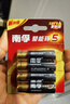 南孚5号电池8粒 五号碱性 聚能环5代 适用血压计/燃气表/遥控器/电子秤/挂钟/无线鼠标【单件包邮】 实拍图