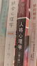 万千心理·人格心理学（第八版）人格理论解决实际生活中的问题 六大人格理论流派 实拍图