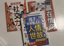 全3册 漫画孩子你要懂点儿人情世故+让孩子赢在情商+漫画读取社交力 让孩子做事有边界 说话有分寸处事有原则 孩子你要懂点儿人情世故 实拍图
