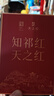天之红红茶祁红香螺祁门红茶特级60g独立小包装 一袋一泡15小袋茶叶 实拍图