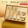 澳兰黛（AOCILENDA）护肤品套装礼盒备孕妇女洗面奶水乳面霜水精华臻颜6件套 实拍图