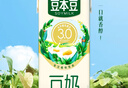 豆本豆原味豆奶 250ml*20盒/箱3.0g植物蛋白饮料儿童营养学生早餐奶礼盒 实拍图