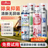 巨奇（JUQI）鞋子除臭杀菌喷雾360ML*4消毒去异味脚臭球鞋袜柜速干球鞋除臭剂 实拍图