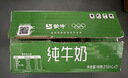 蒙牛全脂纯牛奶250ml*21盒 早餐健身伴侣 实拍图