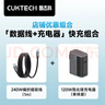 CUKTECH酷态科10号氮化镓超级闪充块CP120W/100W三口充电器+6A磁吸编织Type-C数据线240W功率1m 实拍图
