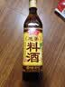 鲁花葱姜料酒 500ml 黄酒酿造【零添加防腐剂】炖鸡炖肉炒菜 调味品 实拍图