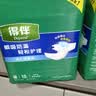 得伴（Depend）成人纸尿裤M60片臀围80-105cm尿不湿老年人透气安睡卧床透气不漏 实拍图