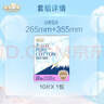 淘淘氧棉天山白纯棉消毒级日夜用组合卫生巾10片京东自营 实拍图