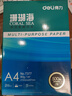 得力（deli）珊瑚海A4打印纸 80g500张*5包一箱 双面使用 加厚复印纸 整箱2500张7378【销冠系列】 实拍图