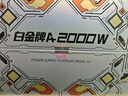 金河田（Golden field）白金A+2000W ATX3.1 服务器 AI工作站电脑电源/12V-2×6×3/白金双认证/全日系电容/软压纹线材 实拍图