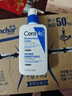 适乐肤（CeraVe）C乳236ml（男士女士生日礼物保湿补水乳液身体乳面霜张凌赫同款） 实拍图