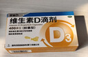 星鲨维生素d3滴剂30粒*5盒装儿童岁促钙吸收+碳酸钙d3咀嚼片青少年钙片儿童3-4-11-13-17岁助长高骨骼发育48粒 实拍图