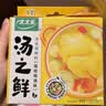 太太乐汤底调味料 汤之鲜系列 汤底调味料尝鲜包16g*5袋 火锅底料调料 实拍图