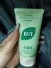 BUV黄子韬小绿泥氨基酸洗面奶男女保湿控油去黑头收毛孔洁面深层清洁 实拍图