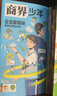 商界少年杂志 9-15岁青少年财商成长 中小学生财经思维锻造课外阅读 2025/2026年1月-12月半年/全年订阅/典藏版杂志铺订阅 儿童财经知识学习商界课堂内外期刊非过刊开学阅读 【现货】商界少年 实拍图