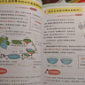 初中物理化学早入门（2册）2025版基础知识提前学漫画图解十万个为什么理科思维训练中小学通用百科全书 实拍图