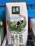 伊利金典纯牛奶整箱 200ml*24盒 3.6g乳蛋白 原生高钙 礼盒装 2-3月产 实拍图